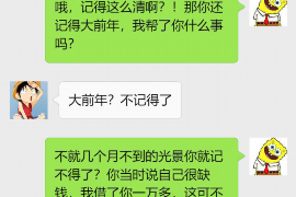 木垒专业讨债公司有哪些核心服务？